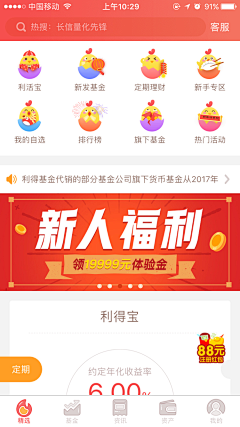 西红柿的老爸采集到app节日图标icon