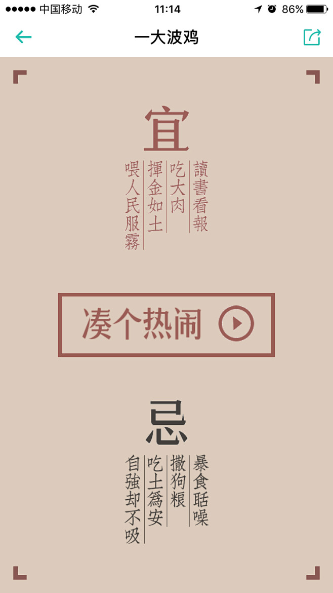 同程旅游 寻鸡启事 #活动页面# #H5...