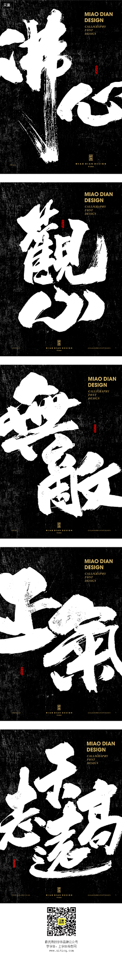夏天要冬眠采集到海报