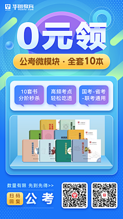Susan976978522采集到送书活动海报
