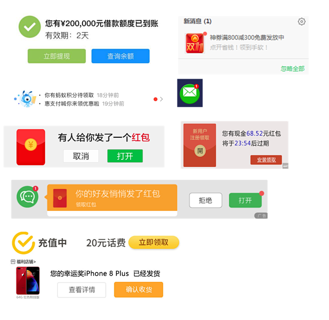 消息