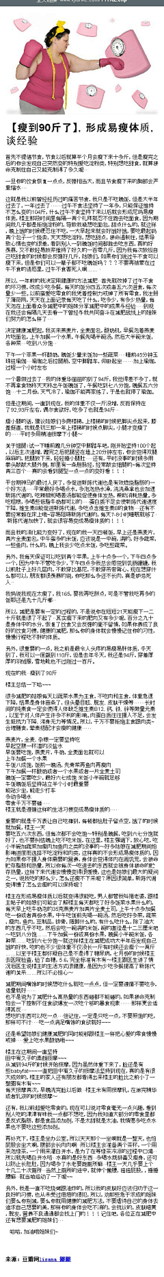 静候Clovers采集到减肥健身