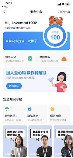 Eason张UED采集到APP 截图