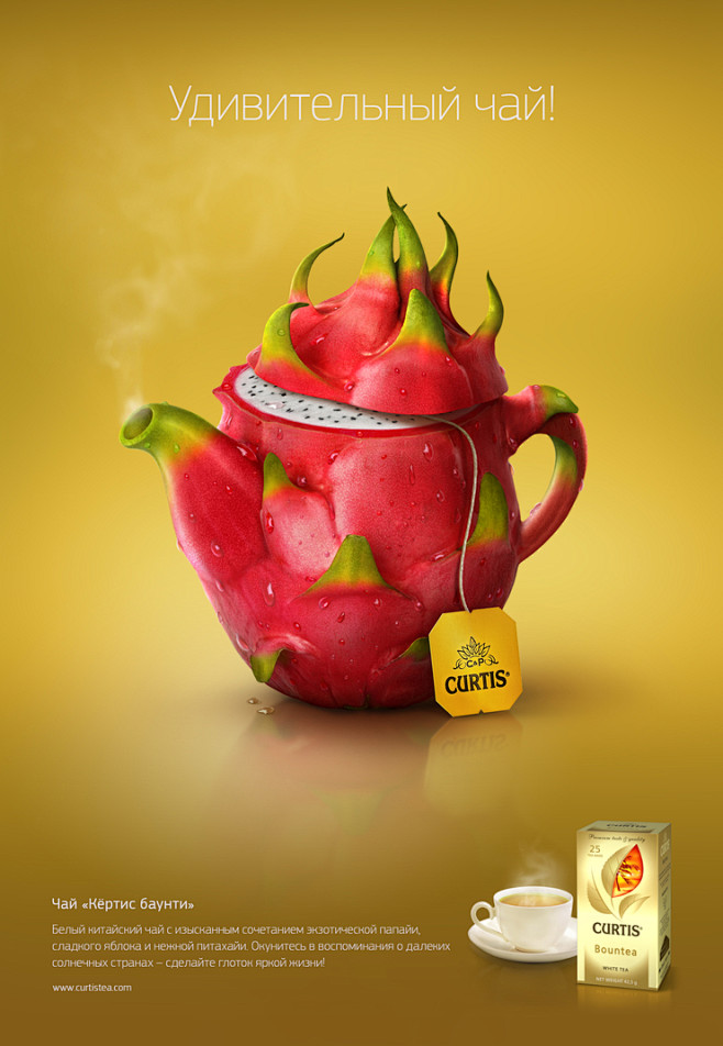 来杯水果茶系列广告