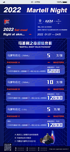 11111125014采集到招聘酒水