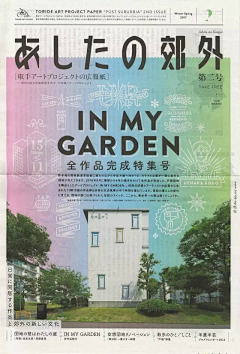 番茄721采集到日式海报