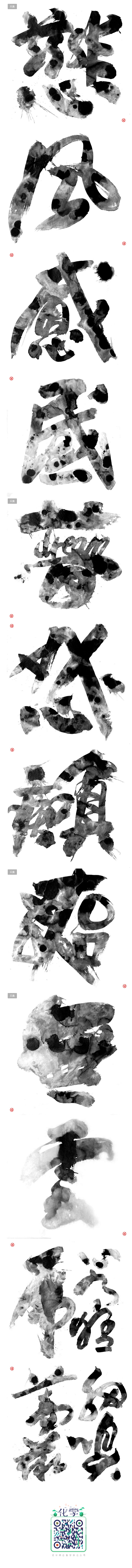 张朋朋_字体传奇网-中国首个字体品牌设计...