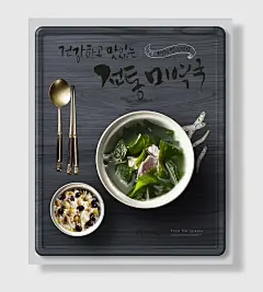 韩国美食海报