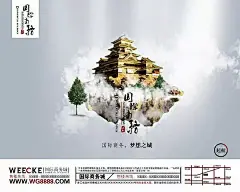 梦想之城房地产创意海报psd素材创意海报|地产广告|房产海报|房地产海报|海报设计|宣传海报　海报设计|诚信海报　海报设计|海报设计　海报模板|海报设计海报设计
