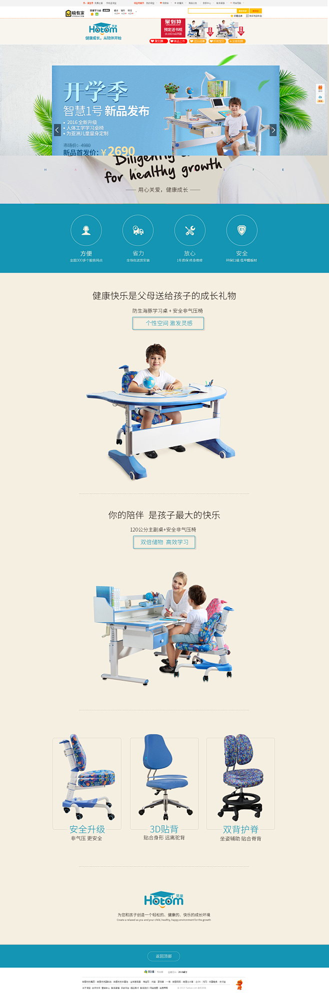 首页-昊童学习桌-淘宝网
