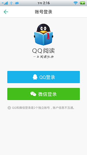 安卓_Android_APP_UI_QQ...
