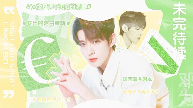 苏叶子制作
底图徐烨，人物姜暔
群号：7...