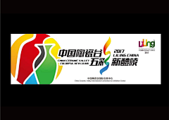 Melzi采集到年会