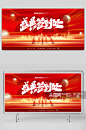 红色2023企业年会年终盛典背景海报展板素材