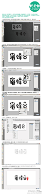 15分钟做一款字体LOGO