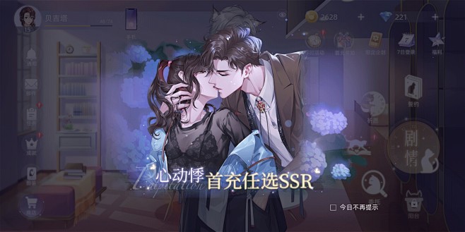 首充界面【猫之宿约者】——更多精彩，关注...