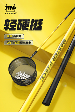三石设计-采集到渔轮
