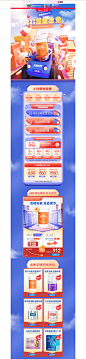 618大促预售前2-体恒健旗舰店-天猫Tmall