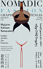 Nomadic Fashion - Tengis Type 泊物字型 : Nomadic Fashion IGraphic Design for Cloth 2013By Tengis Khasbagana游牧时尚作为平面的服饰工艺「一」天格思或许自由一直在彼岸，彼岸又似乎先锋常在，时尚常随……向任意文化倾斜后人类的苦闷便会裸露，从而长久的皮肉放任让人们已不再美好，不再性感……为遮挡此不快，扯一匹民族布料，预想完好人性的素描胸怀于平面，从草图涂抹所描述的「遮盖理想」中获取精神引导是在那些裁剪之前需长久练习