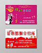 婚庆婚介名片爱心婚介所名片