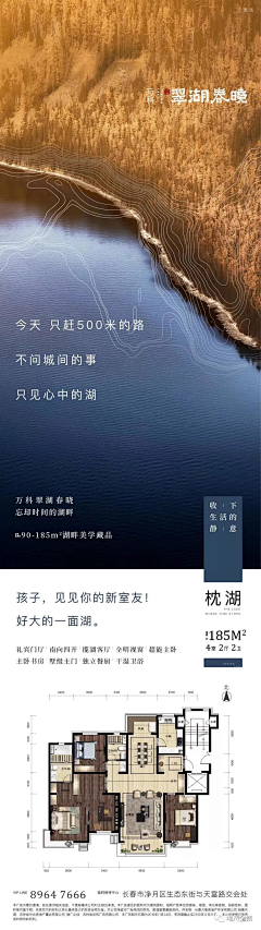 阿水先生阿水哥采集到户型海报