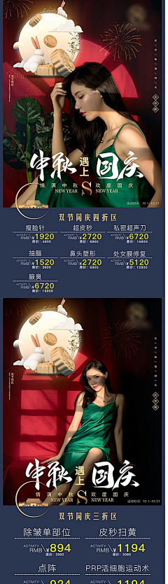 徐徐徐徐徐会采集到中秋国庆