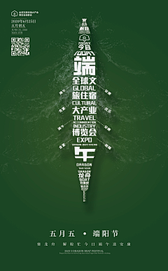 冫杨冰采集到海报参考-移花接木/置换