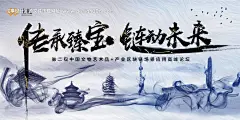 编号：20200805110316823【享设计】源文件下载-蓝色中国风城市剪影文物高峰论坛背景板