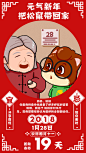 #元气新年,把松鼠带回家# 年，是我想要把最好的给你新年快到了，你给家人准备了什么礼物吗？ ​​​​