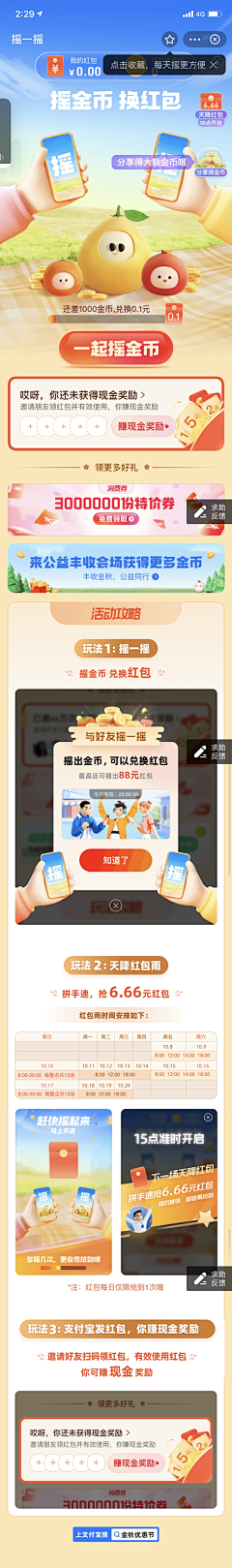 羡鱼L采集到【UI】邀请助力