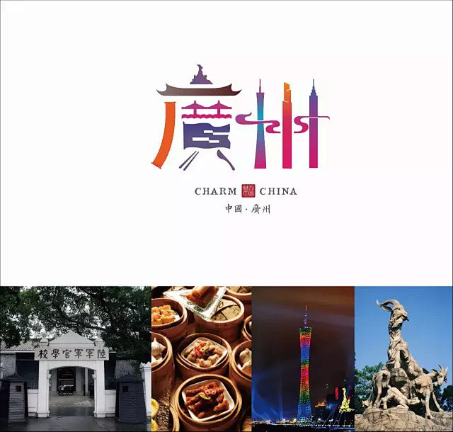 用设计为祖国庆生！超有味的城市字体设计，...