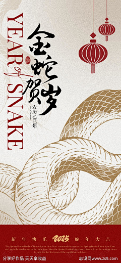 旭鹏8采集到除夕