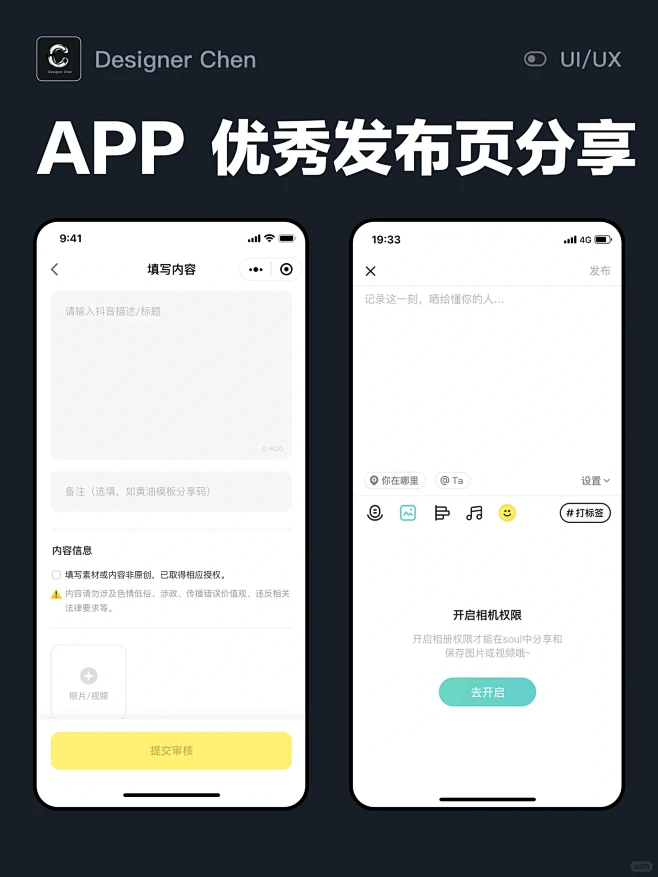优秀APP发布页设计灵感分享