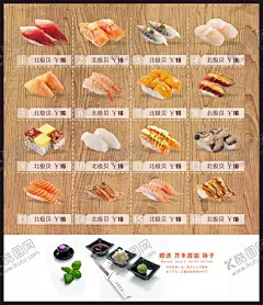 寿司海报 【酷图网】海报,寿司海报,海报招贴,寿司招贴,寿司海报招贴,寿司广告,宣传海报,寿司,