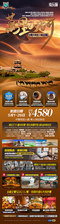 看星星的渔夫采集到酒店海报