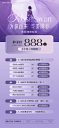 源文件下载【医美紫色卡项】编号：53380027193472851