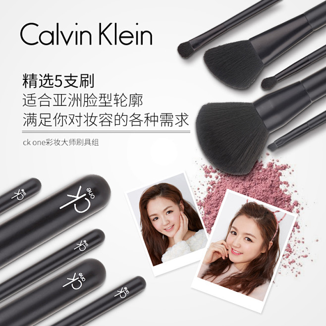 淘宝主图 直通车图 化妆品 工具 粉刷 ...