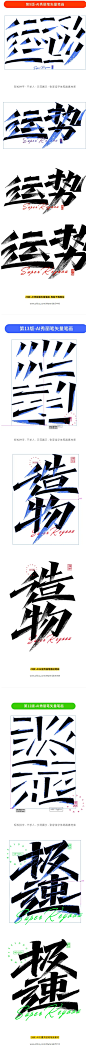 73个AI矢量秀丽笔墨迹笔画素材下载
