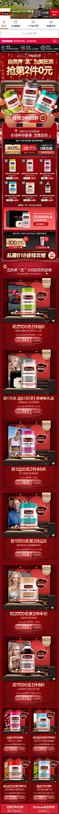 手机天猫店铺首页  swisse