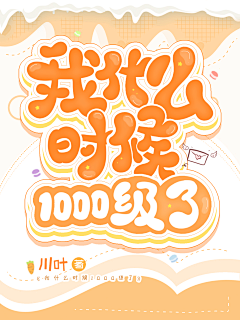 天意吖采集到【TY】Q版封面赏析