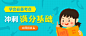 作业帮 一课 小学语文 banner