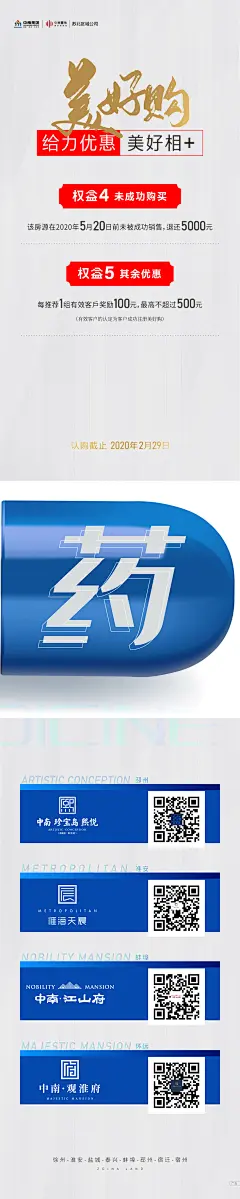 销售榜 人物 培训 云课堂 海报 三宫格 地产 形象 大气 微信 线上 广告 平面 建筑 ...
