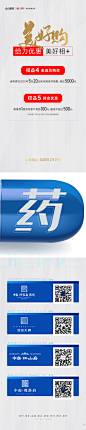 销售榜 人物 培训 云课堂 海报 三宫格 地产 形象 大气 微信 线上 广告 平面 建筑 ...