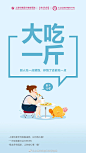 发胖的过程总是从：
大吃一斤的食欲→心灰意懒的态度
进而演变成肚子上层次分明的赘肉
上海华美专利吸脂减肥
无需刻意节食也能安心享“瘦”
#自拍的你和别人拍的你##上海华美医疗美容医院# ​​​​