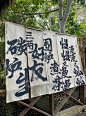 围炉煮茶 小院慢... - @橘子果粒多的微博 - 微博