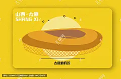 太原红灯笼体育馆矢量插画地标