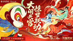 bingosasasa采集到西游题材