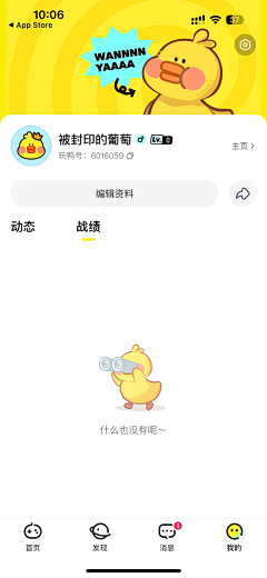 Libra_9采集到【UI】APP-个人中心