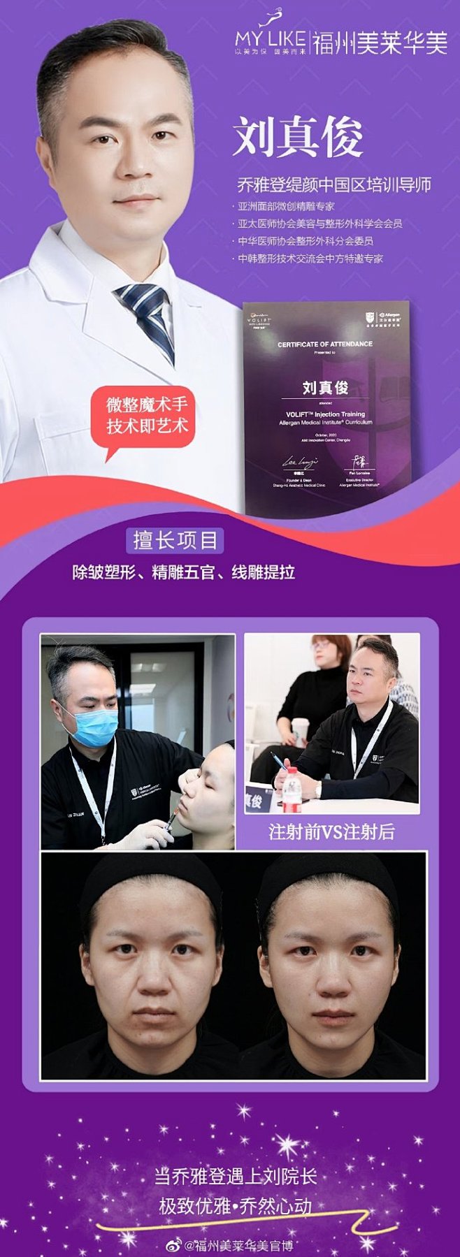 天天计较花了多少钱医美整形与健康超话
...