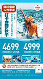 巴厘岛旅游海报